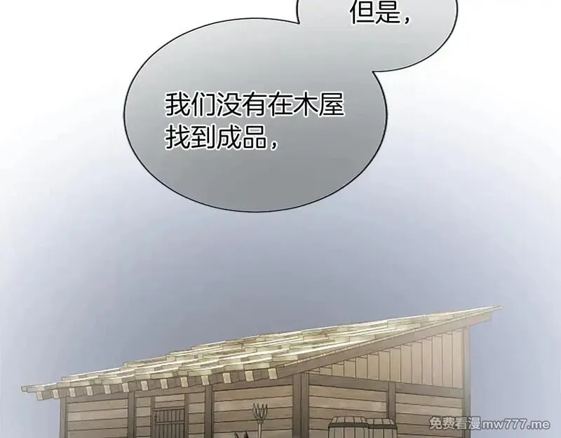 黑化吧！圣女大人,第102话 消失的黑蔷薇,第75张