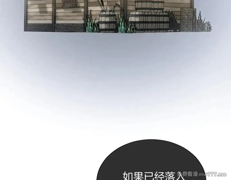 黑化吧！圣女大人,第102话 消失的黑蔷薇,第76张