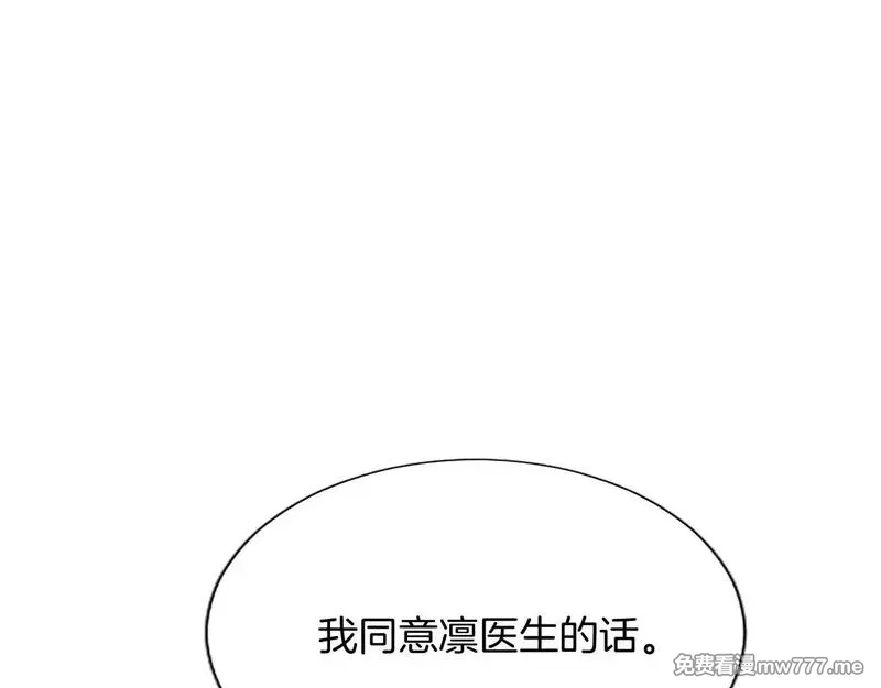 黑化吧！圣女大人,第102话 消失的黑蔷薇,第88张
