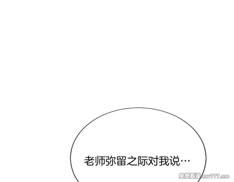 黑化吧！圣女大人,第102话 消失的黑蔷薇,第9张
