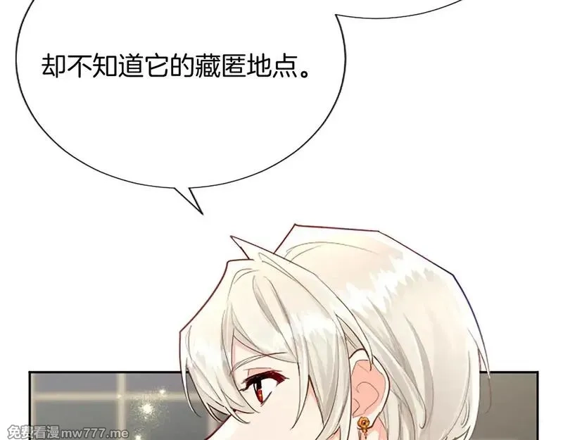 黑化吧！圣女大人,第102话 消失的黑蔷薇,第94张
