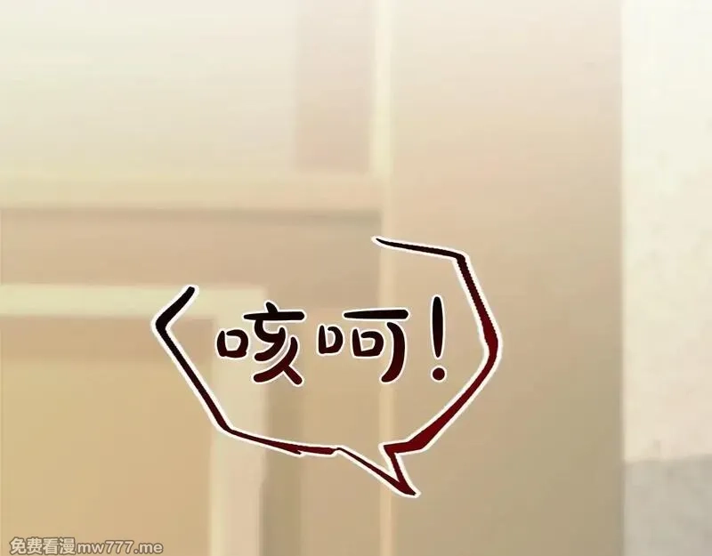 黑化吧！圣女大人,第101话 最后的人性,第10张