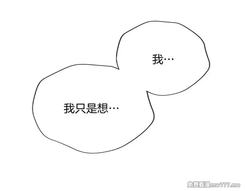 黑化吧！圣女大人,第101话 最后的人性,第108张
