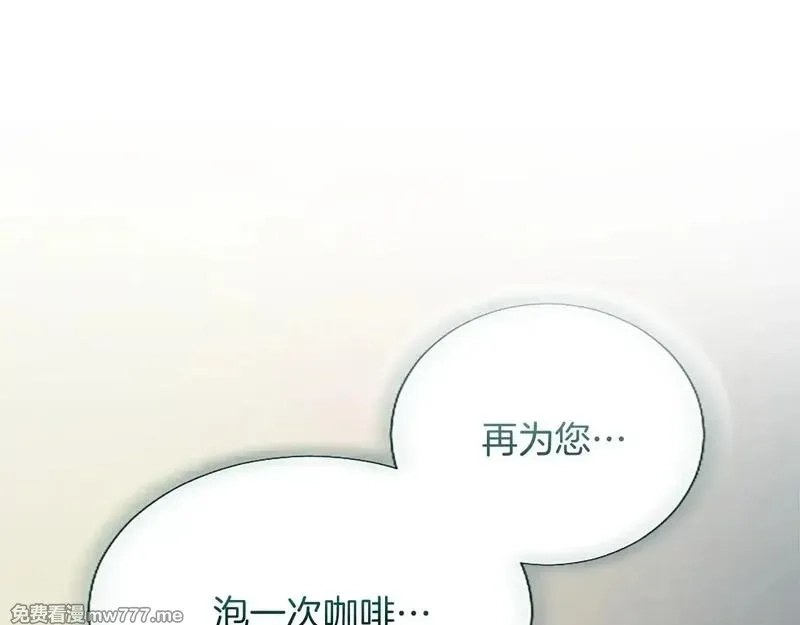 黑化吧！圣女大人,第101话 最后的人性,第113张