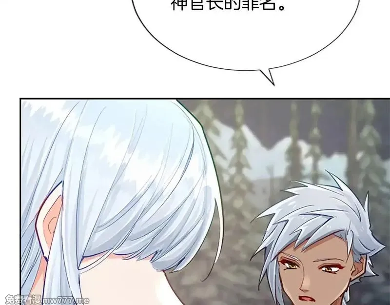 黑化吧！圣女大人,第101话 最后的人性,第126张