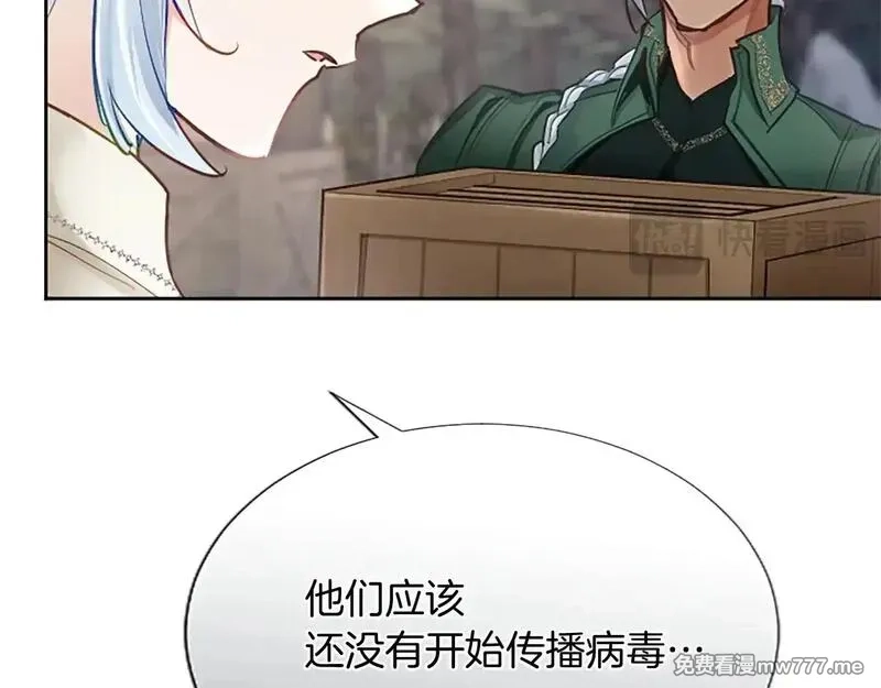 黑化吧！圣女大人,第101话 最后的人性,第127张