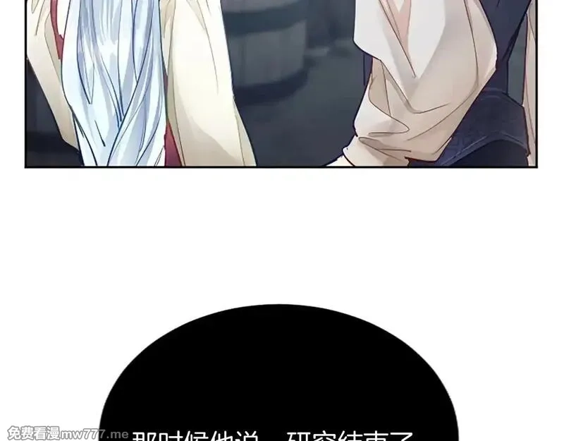 黑化吧！圣女大人,第101话 最后的人性,第131张