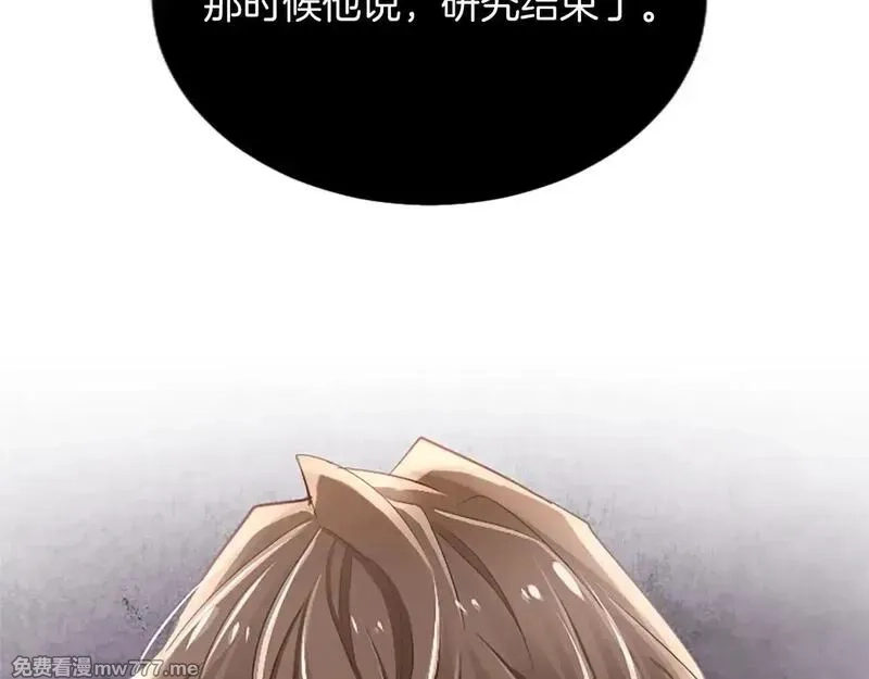 黑化吧！圣女大人,第101话 最后的人性,第132张