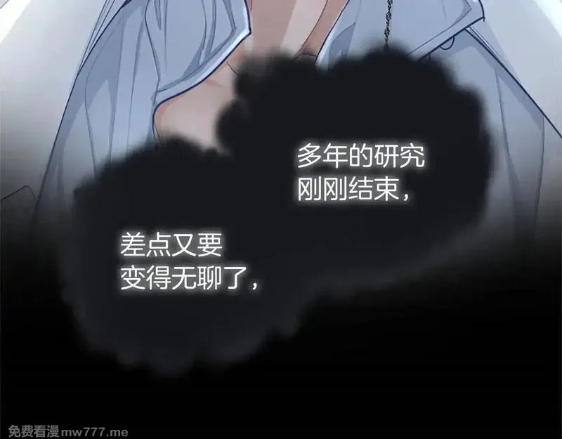 黑化吧！圣女大人,第101话 最后的人性,第134张
