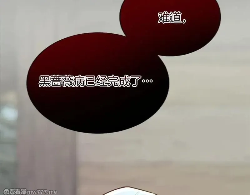 黑化吧！圣女大人,第101话 最后的人性,第136张