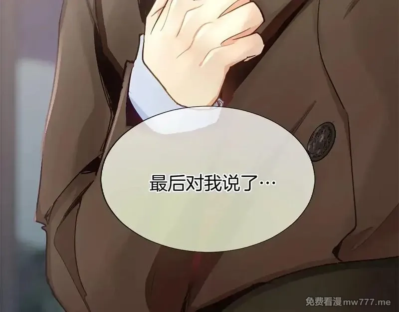黑化吧！圣女大人,第101话 最后的人性,第147张