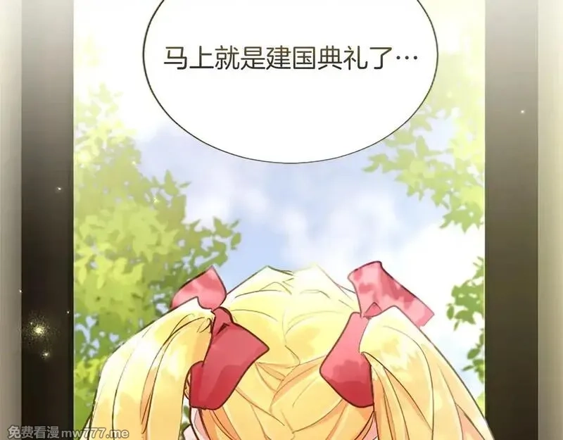 黑化吧！圣女大人,第101话 最后的人性,第152张