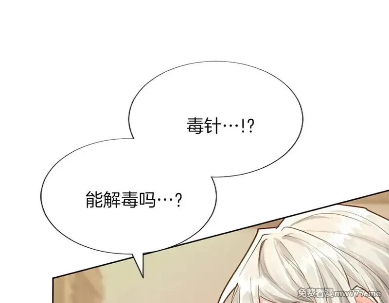 黑化吧！圣女大人,第101话 最后的人性,第16张