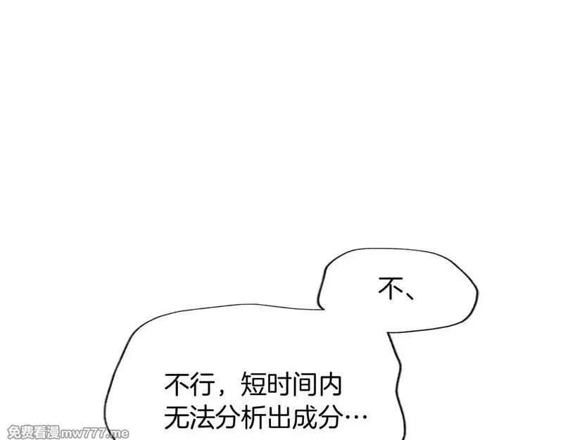 黑化吧！圣女大人,第101话 最后的人性,第19张