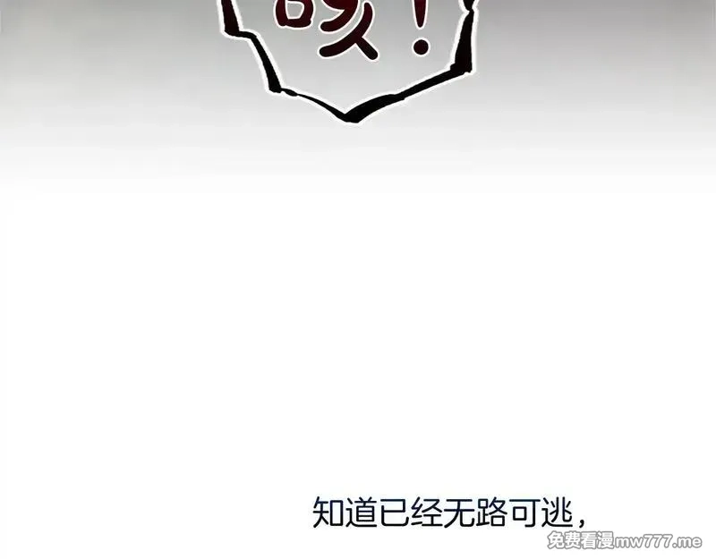 黑化吧！圣女大人,第101话 最后的人性,第23张
