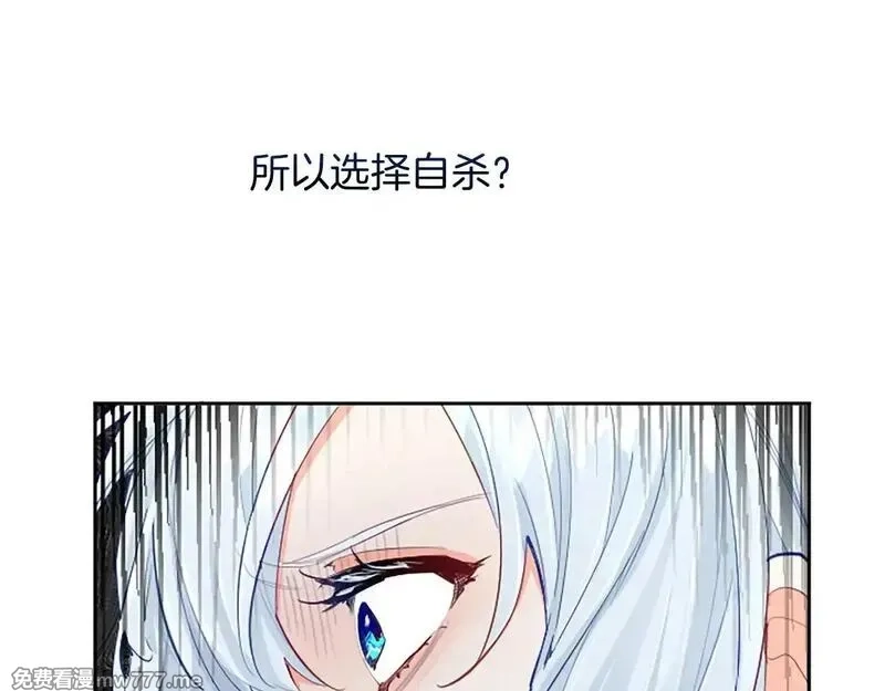 黑化吧！圣女大人,第101话 最后的人性,第24张