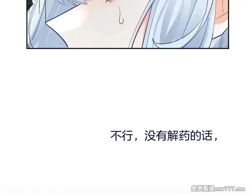黑化吧！圣女大人,第101话 最后的人性,第25张