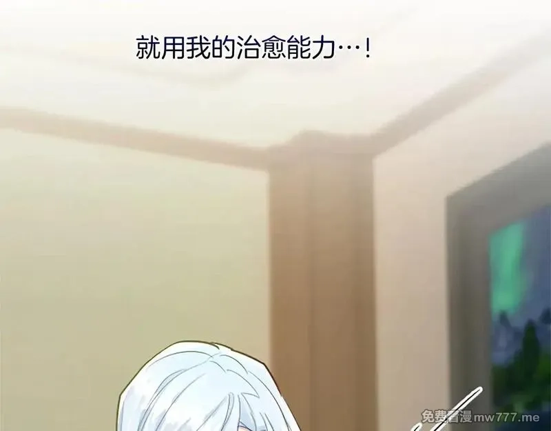 黑化吧！圣女大人,第101话 最后的人性,第26张