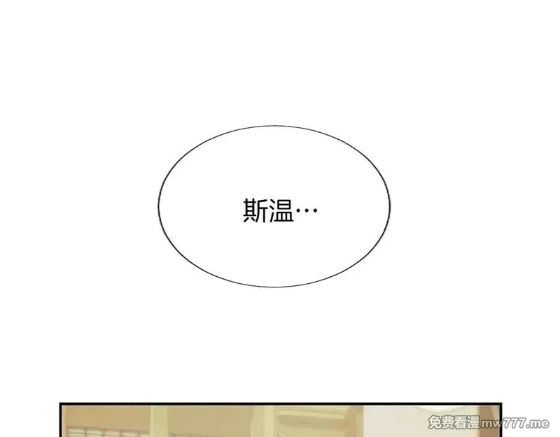 黑化吧！圣女大人,第101话 最后的人性,第29张