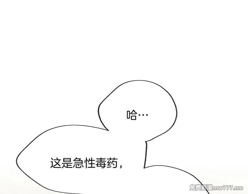黑化吧！圣女大人,第101话 最后的人性,第32张