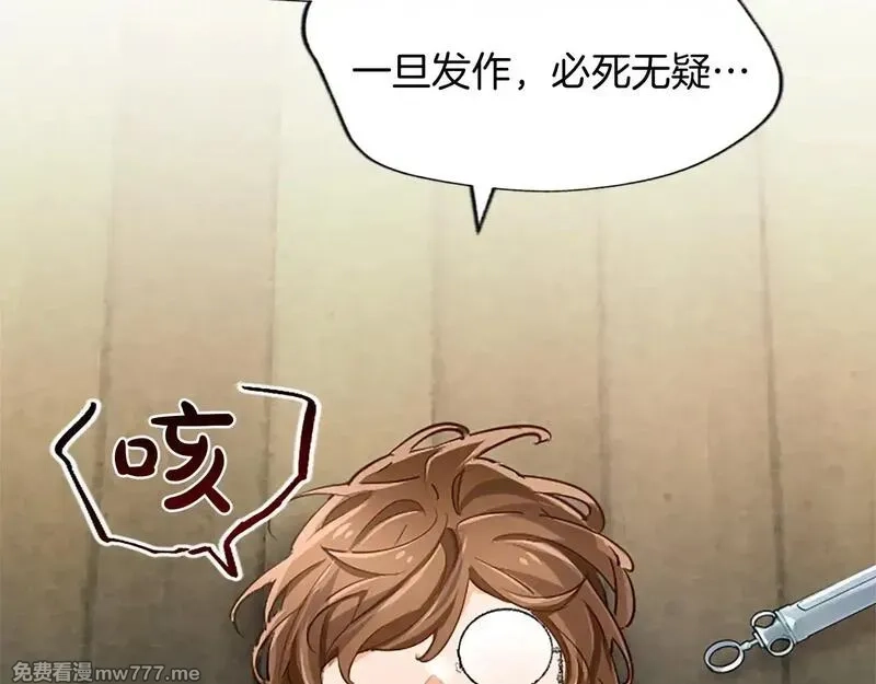黑化吧！圣女大人,第101话 最后的人性,第33张
