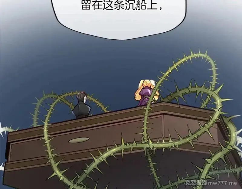 黑化吧！圣女大人,第101话 最后的人性,第39张