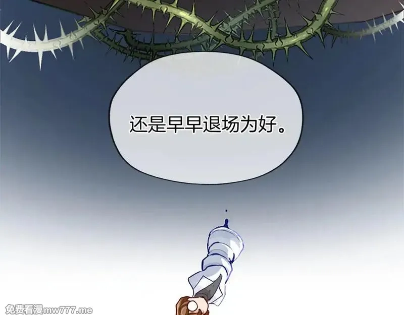 黑化吧！圣女大人,第101话 最后的人性,第40张