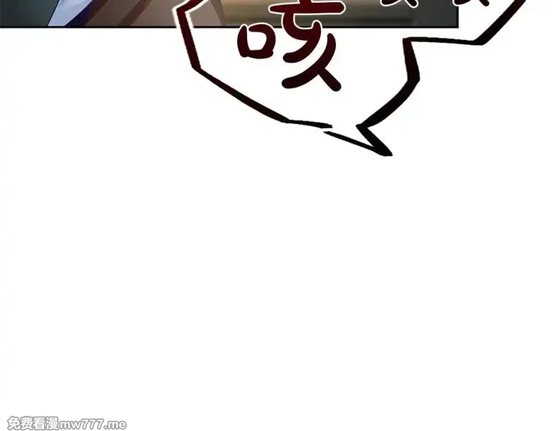 黑化吧！圣女大人,第101话 最后的人性,第44张