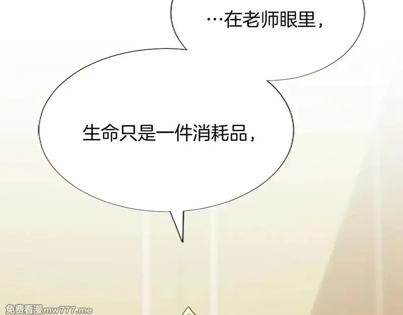 黑化吧！圣女大人,第101话 最后的人性,第72张