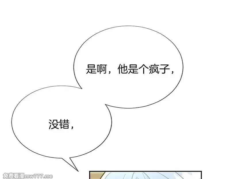 黑化吧！圣女大人,第101话 最后的人性,第78张