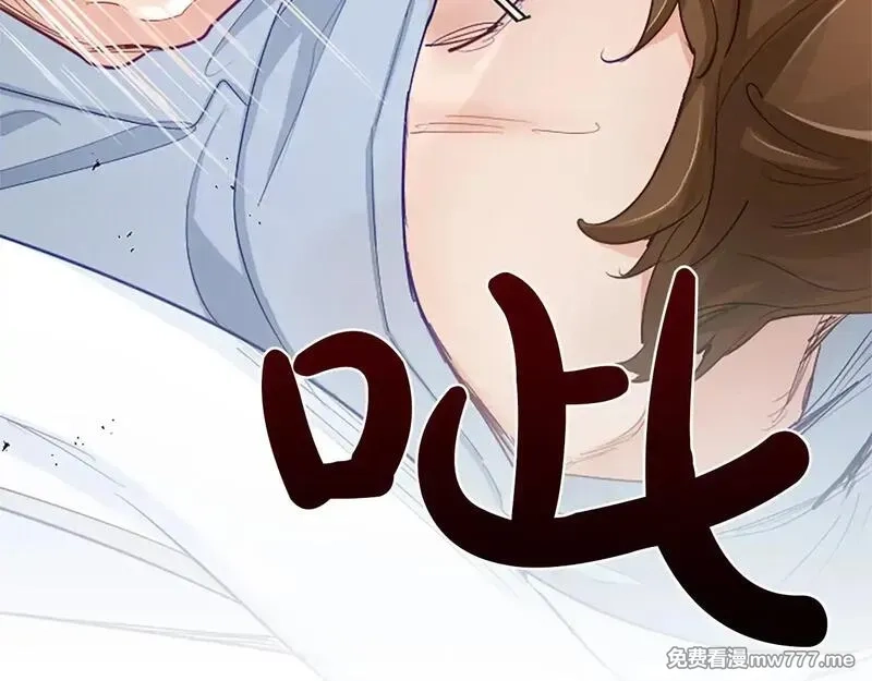 黑化吧！圣女大人,第101话 最后的人性,第8张