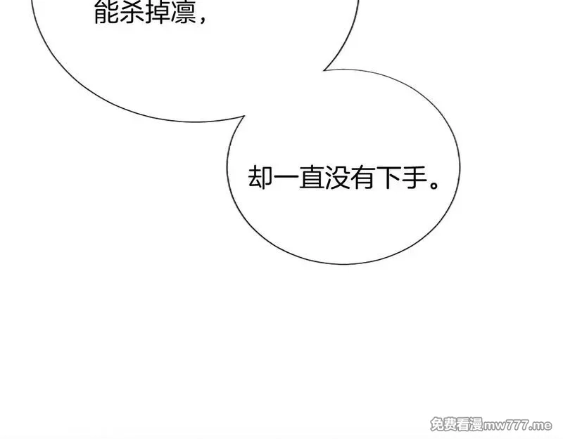 黑化吧！圣女大人,第101话 最后的人性,第81张