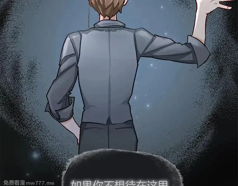 黑化吧！圣女大人,第101话 最后的人性,第83张