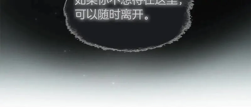 黑化吧！圣女大人,第101话 最后的人性,第84张