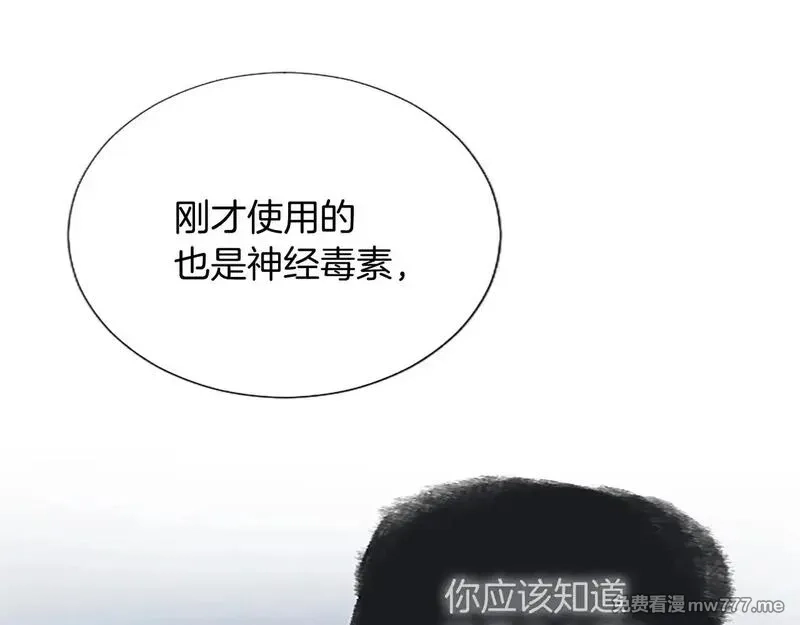 黑化吧！圣女大人,第101话 最后的人性,第85张