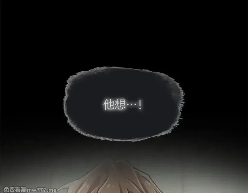 黑化吧！圣女大人,第101话 最后的人性,第88张