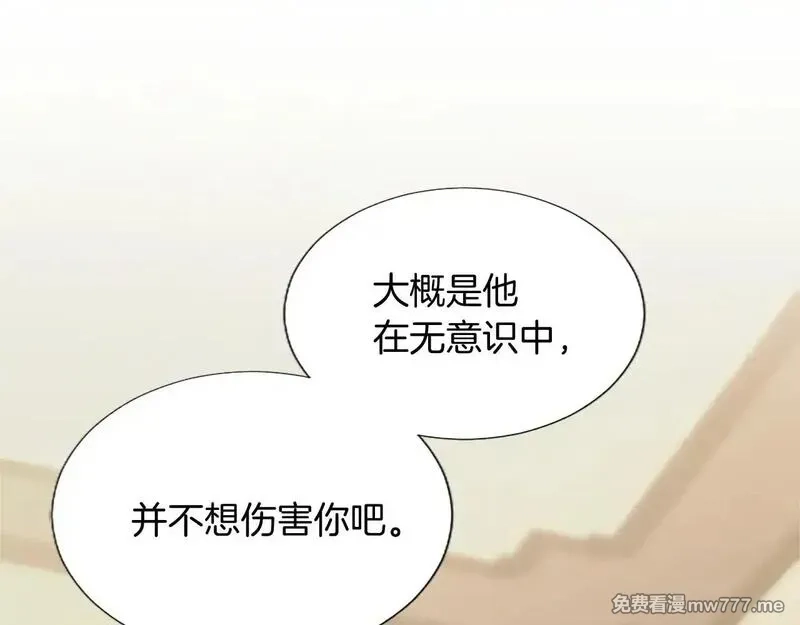 黑化吧！圣女大人,第101话 最后的人性,第92张
