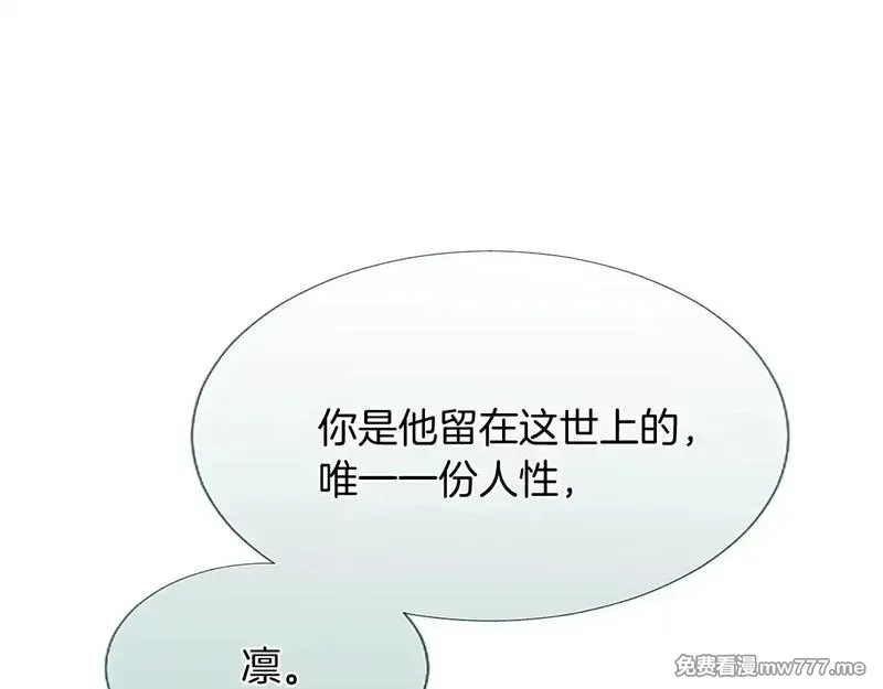 黑化吧！圣女大人,第101话 最后的人性,第95张