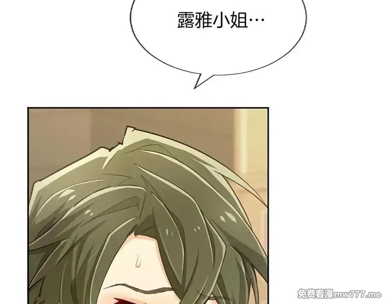 黑化吧！圣女大人,第101话 最后的人性,第97张