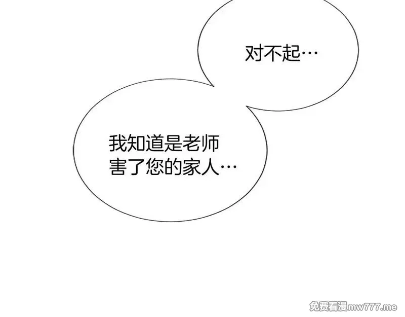 黑化吧！圣女大人,第101话 最后的人性,第99张