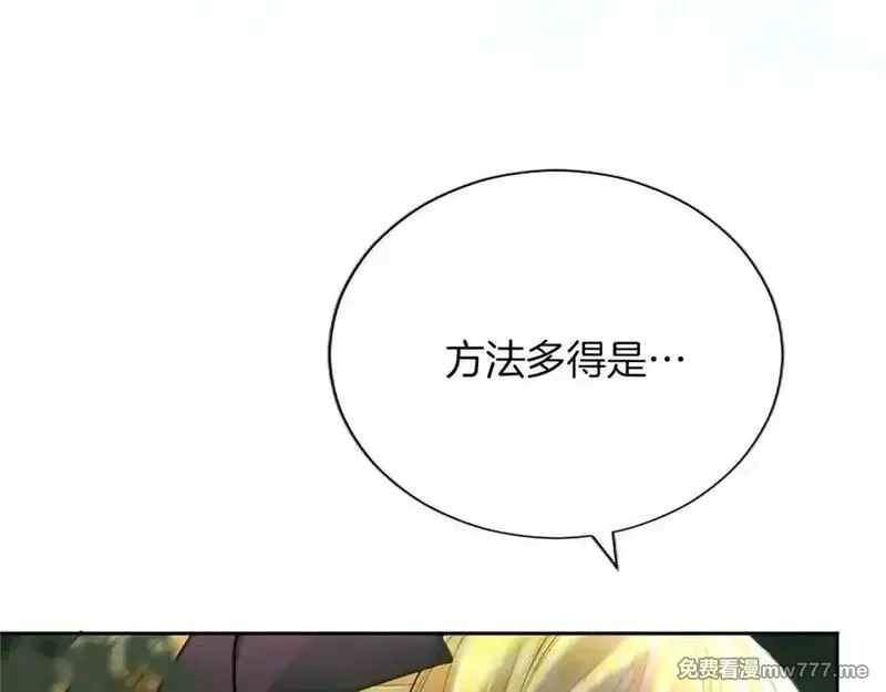 黑化吧！圣女大人,第118话 逃离国外,第102张