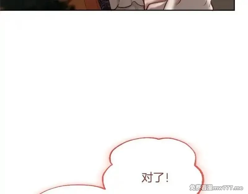 黑化吧！圣女大人,第118话 逃离国外,第104张