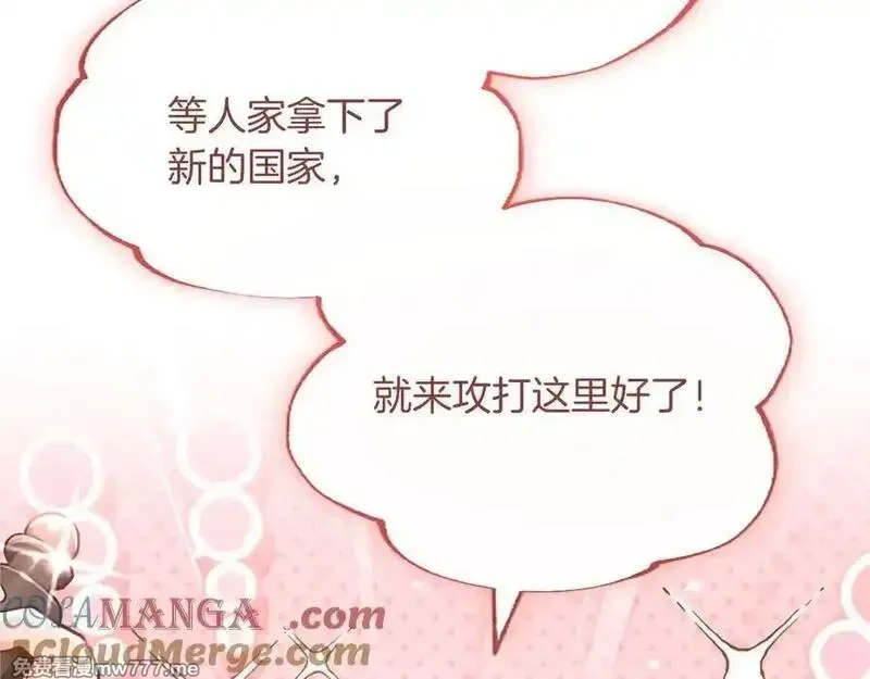 黑化吧！圣女大人,第118话 逃离国外,第105张