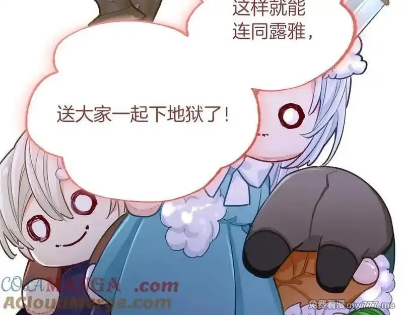 黑化吧！圣女大人,第118话 逃离国外,第109张