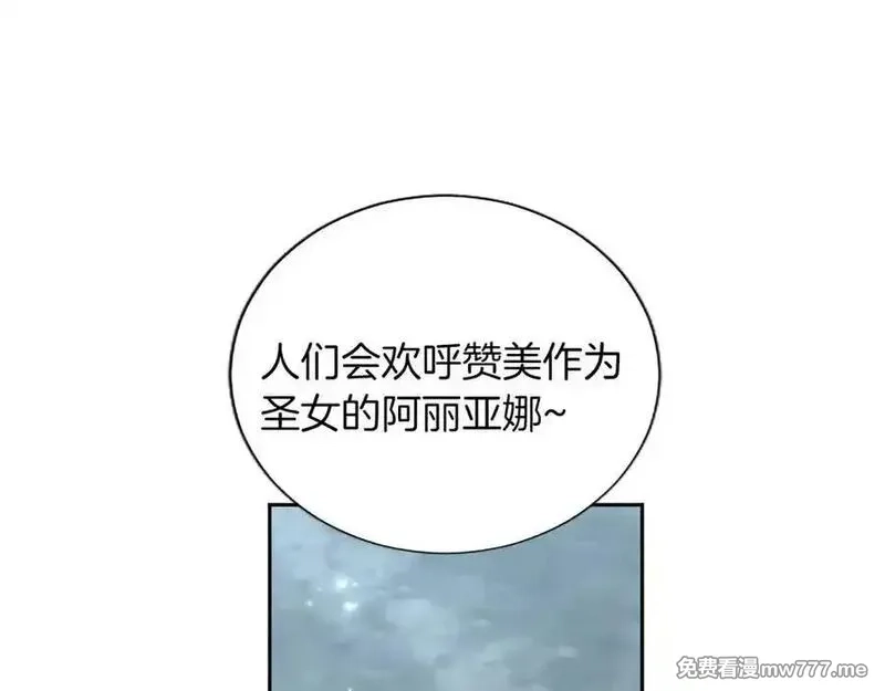黑化吧！圣女大人,第118话 逃离国外,第112张