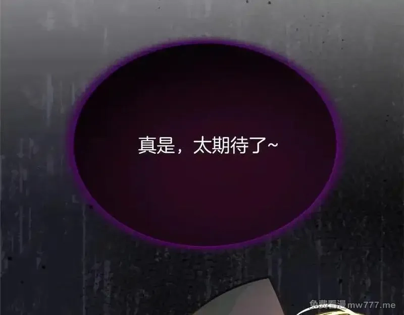 黑化吧！圣女大人,第118话 逃离国外,第115张