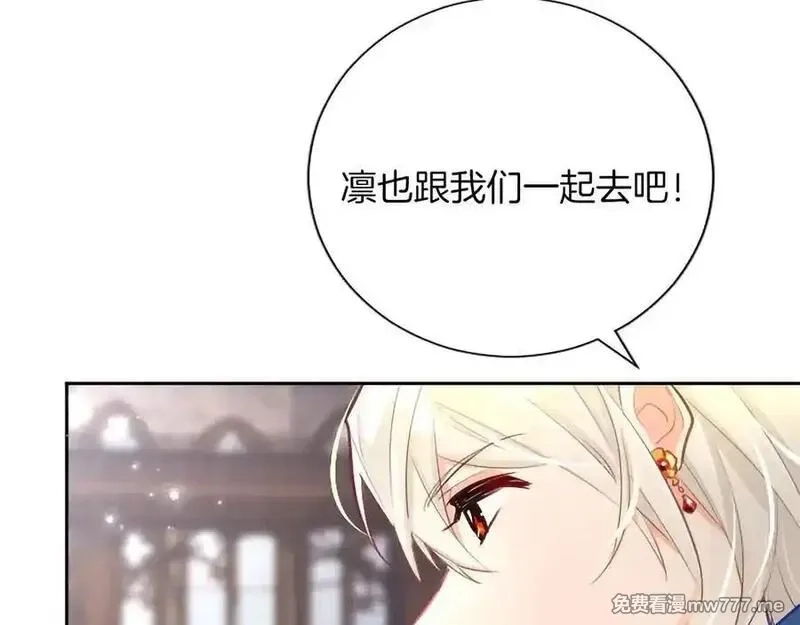 黑化吧！圣女大人,第118话 逃离国外,第12张