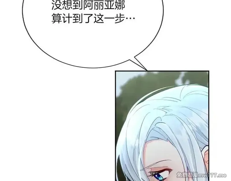 黑化吧！圣女大人,第118话 逃离国外,第127张