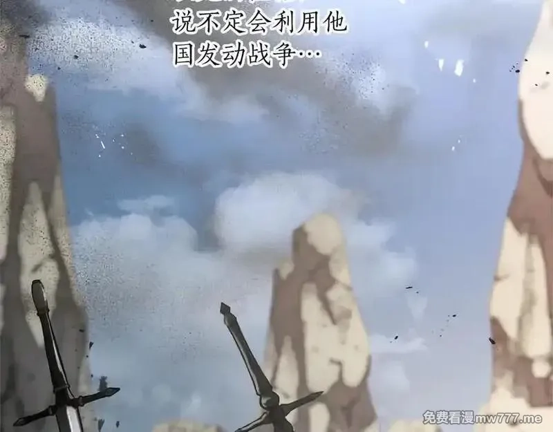 黑化吧！圣女大人,第118话 逃离国外,第130张