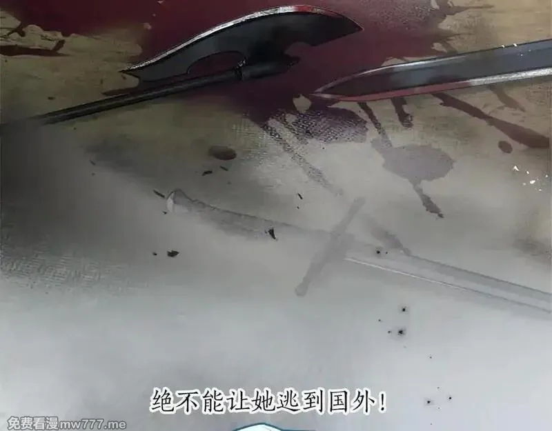 黑化吧！圣女大人,第118话 逃离国外,第132张